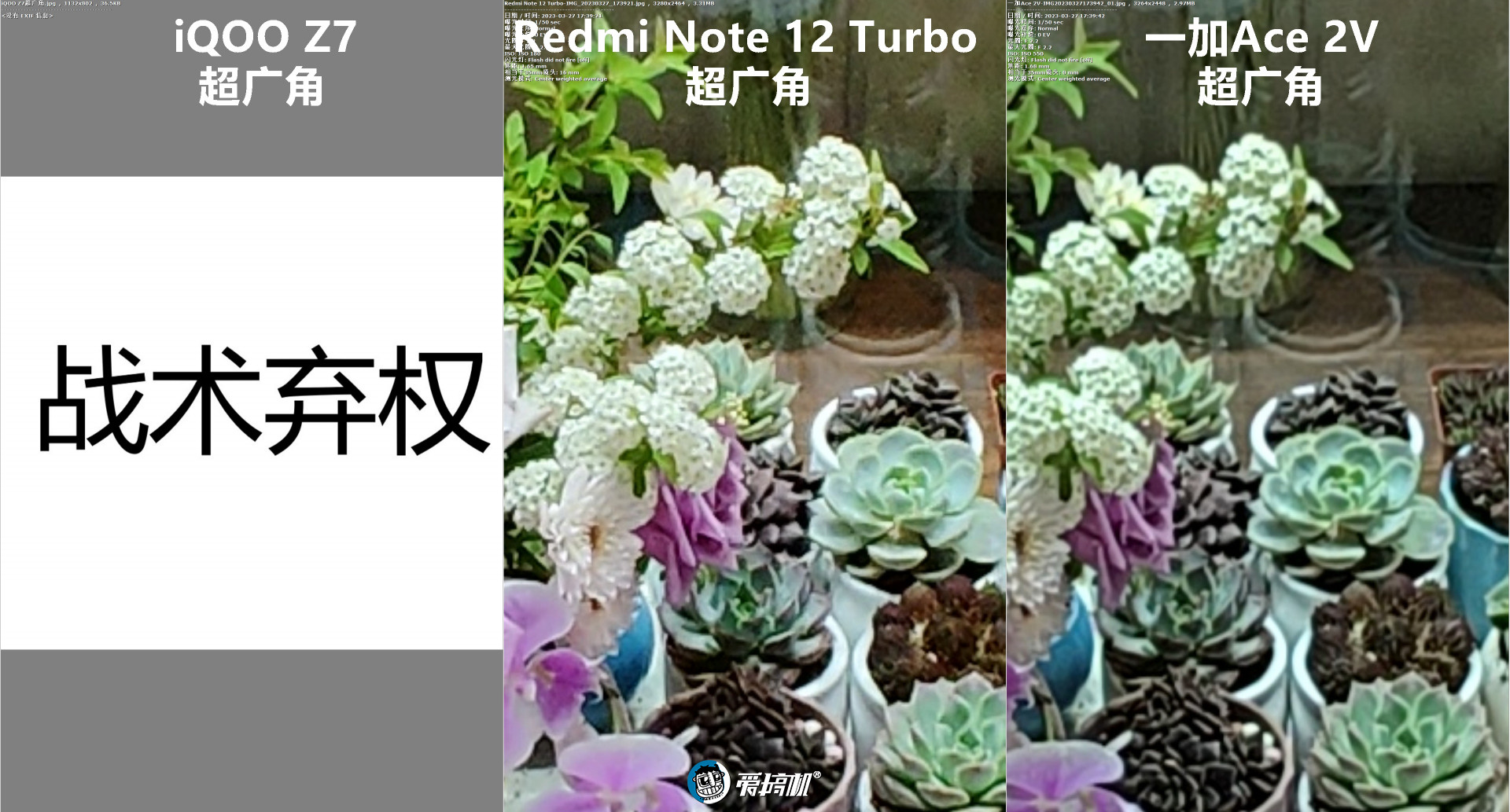 无情的焊门机器，Redmi Note 12 Turbo评测：1999元起的二代骁龙7+