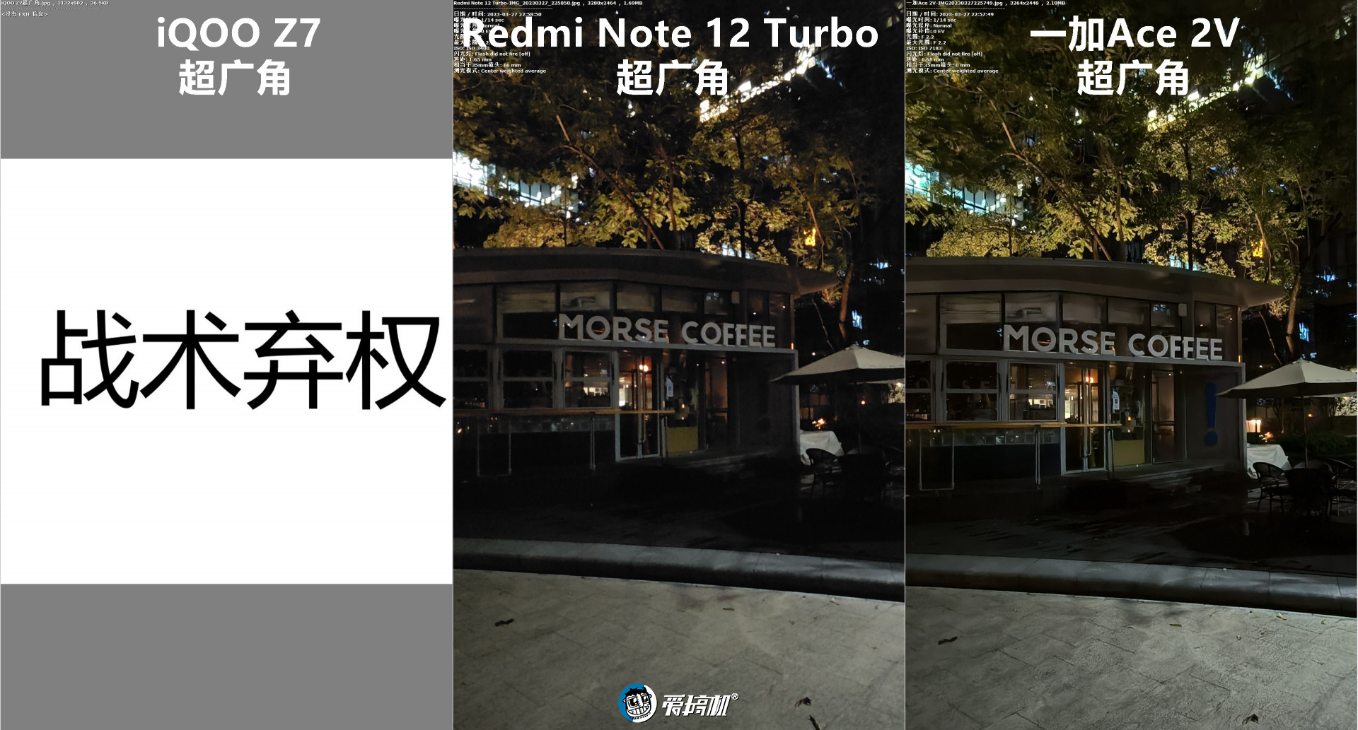 无情的焊门机器，Redmi Note 12 Turbo评测：1999元起的二代骁龙7+