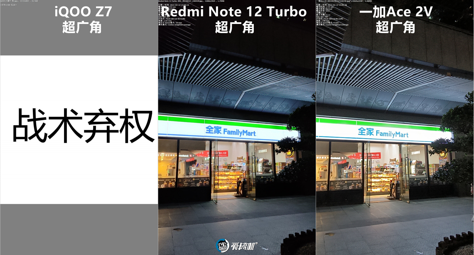 无情的焊门机器，Redmi Note 12 Turbo评测：1999元起的二代骁龙7+