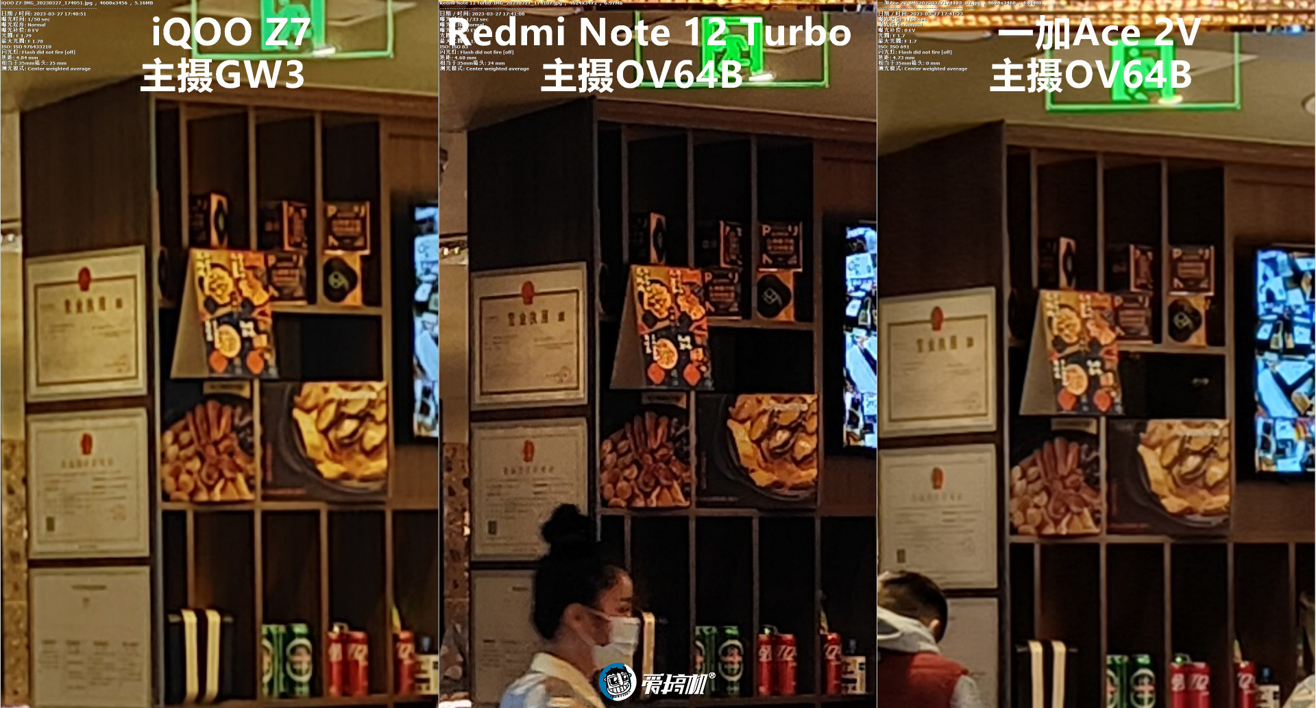 无情的焊门机器，Redmi Note 12 Turbo评测：1999元起的二代骁龙7+