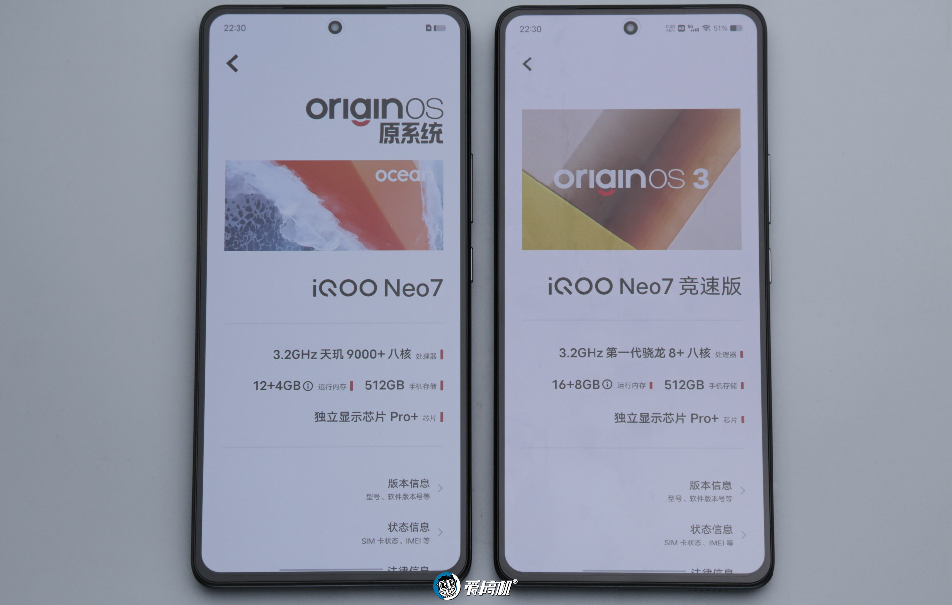 iQOO Neo7竞速版评测：8+256版2799元的骁龙8+