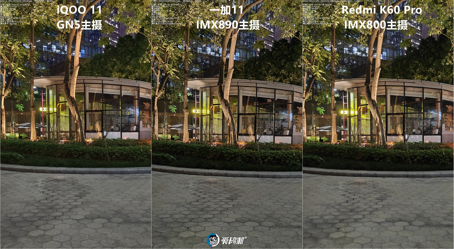 三四千元档PK，一加11、iQOO 11、Redmi K60 Pro拍照对比