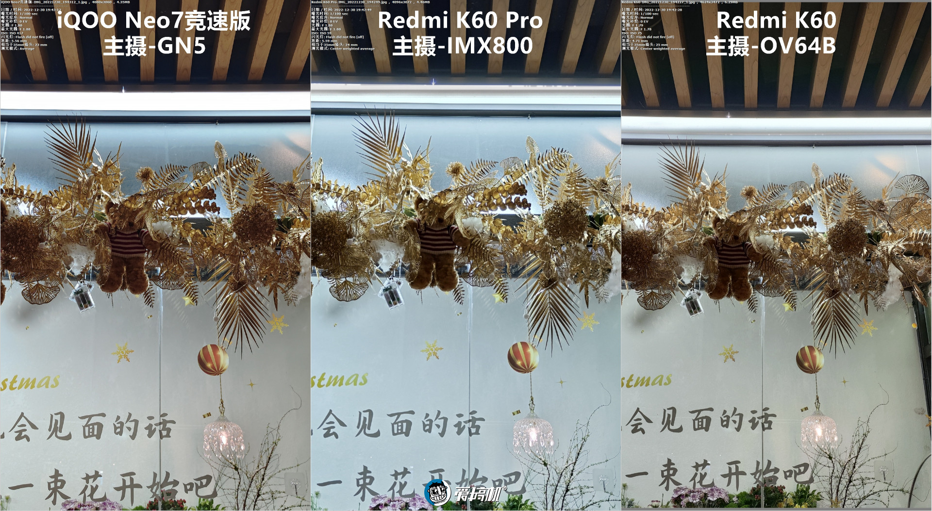 简单拍照对比：Redmi K60、K60 Pro对iQOO Neo7竞速版