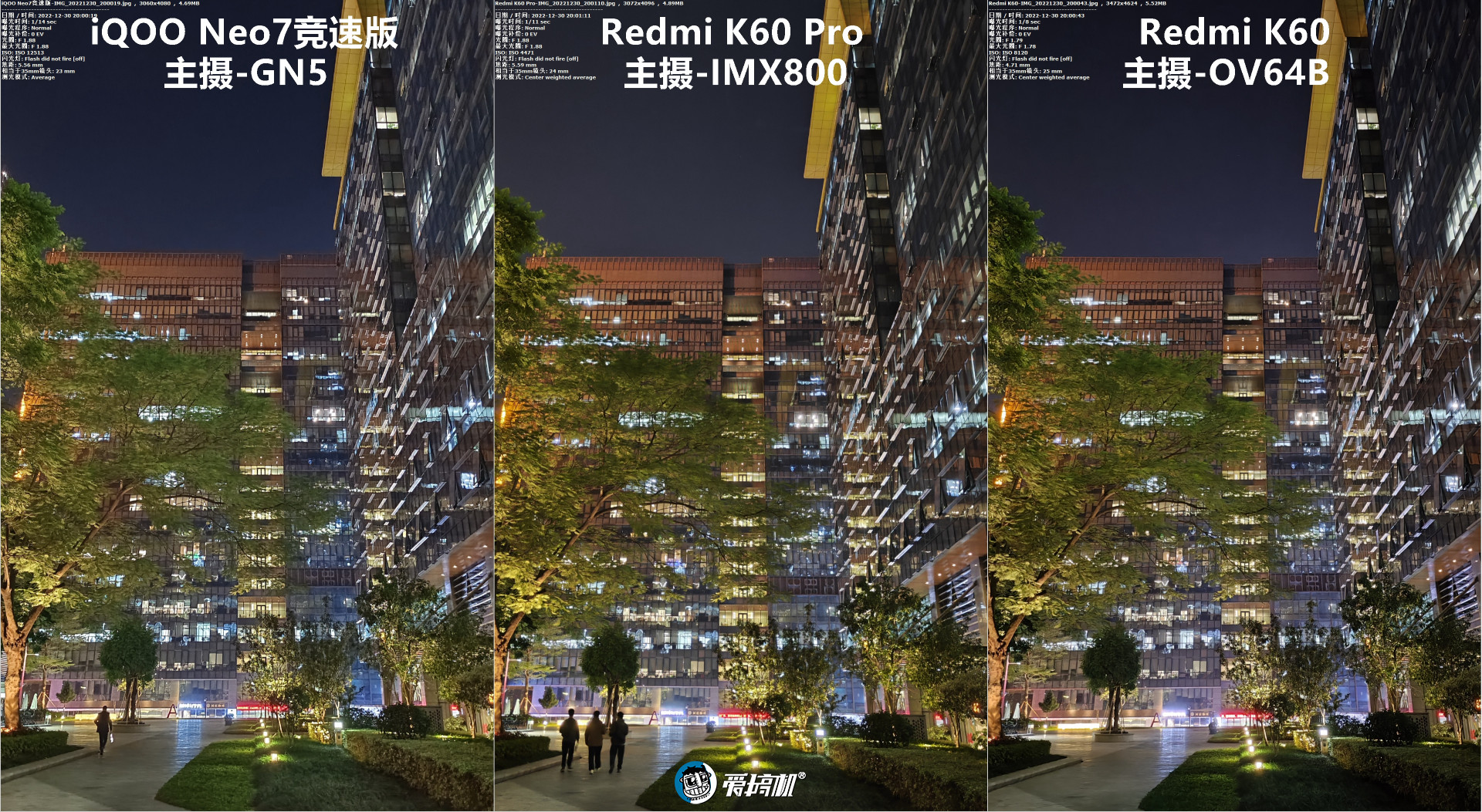 简单拍照对比：Redmi K60、K60 Pro对iQOO Neo7竞速版