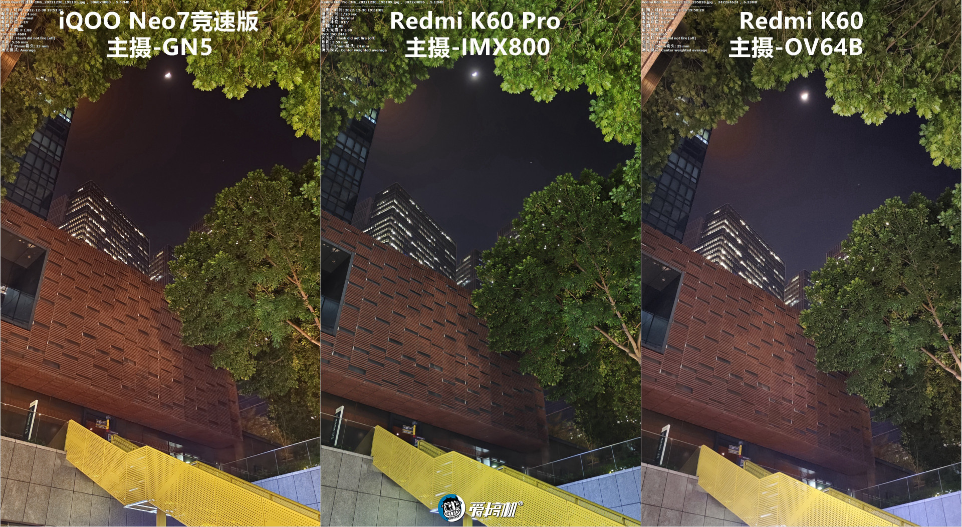 简单拍照对比：Redmi K60、K60 Pro对iQOO Neo7竞速版