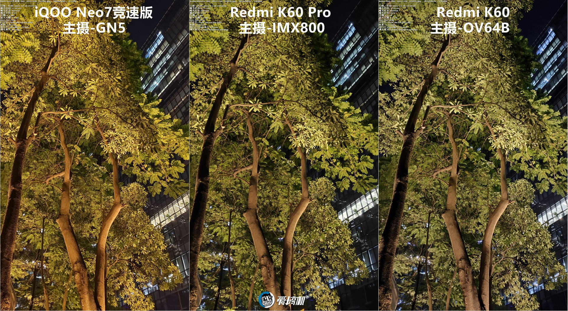 简单拍照对比：Redmi K60、K60 Pro对iQOO Neo7竞速版