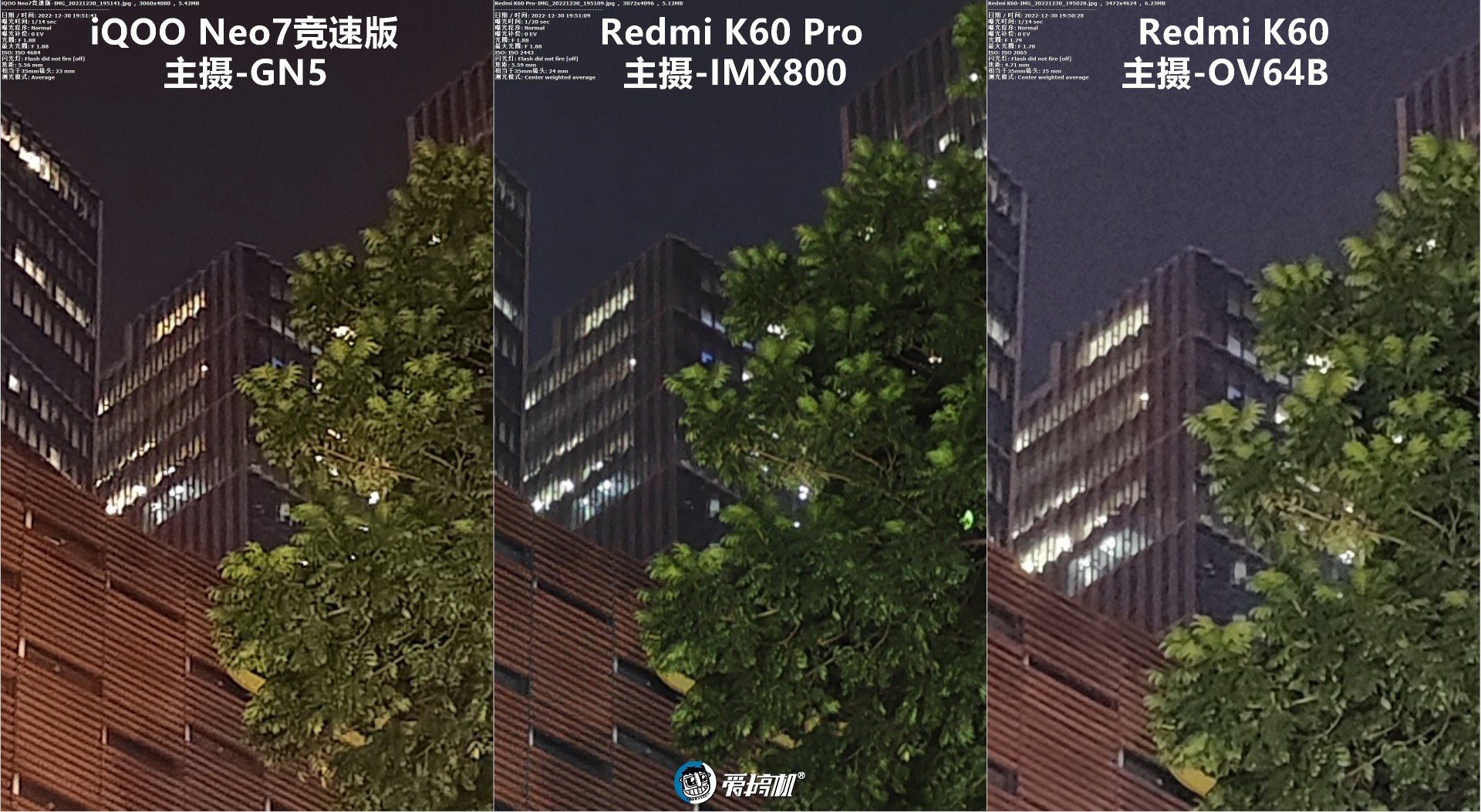 简单拍照对比：Redmi K60、K60 Pro对iQOO Neo7竞速版