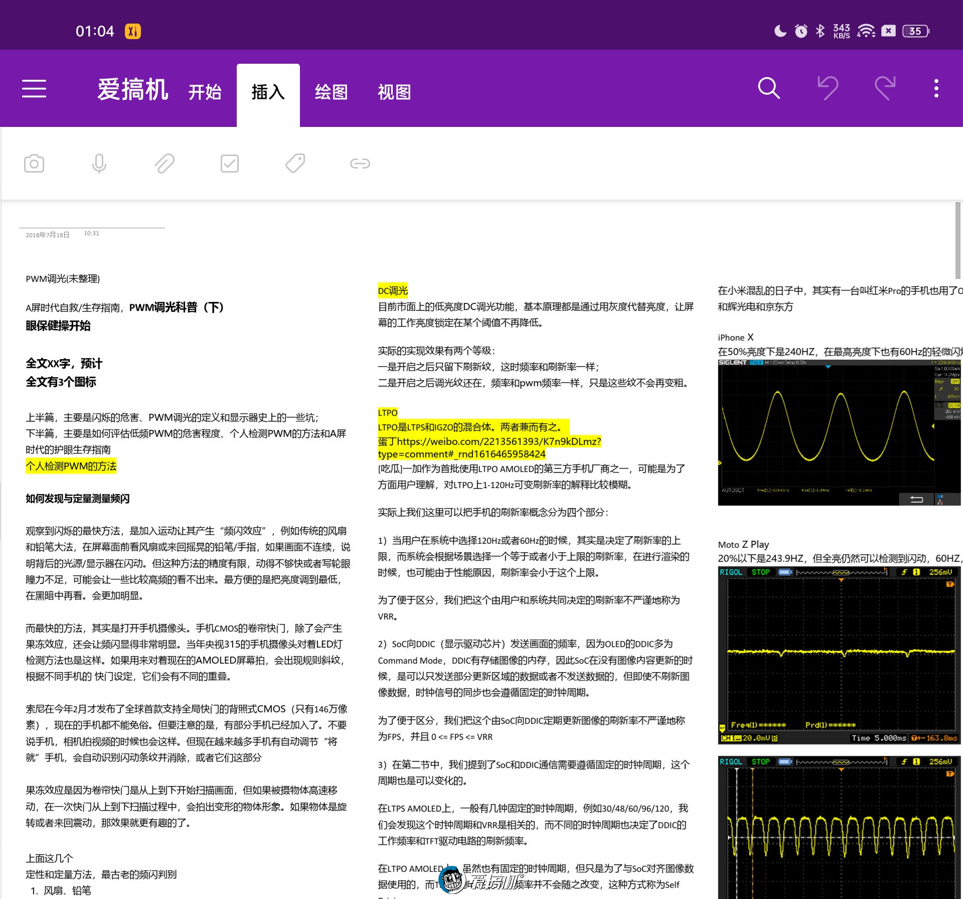 绿厂补完计划，OPPO Find N2评测：7999元起的“最小大折叠”