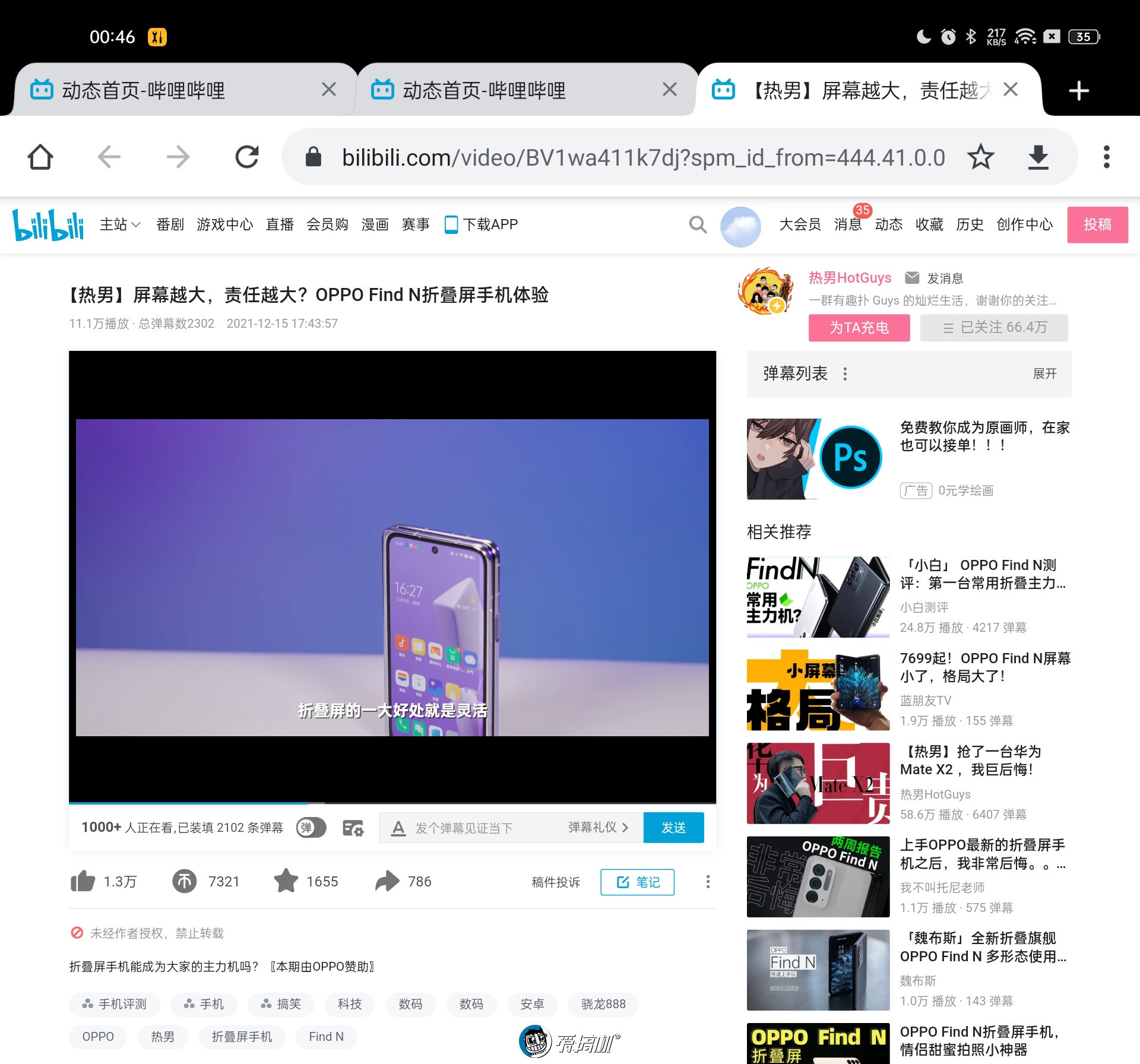 绿厂补完计划，OPPO Find N2评测：7999元起的“最小大折叠”