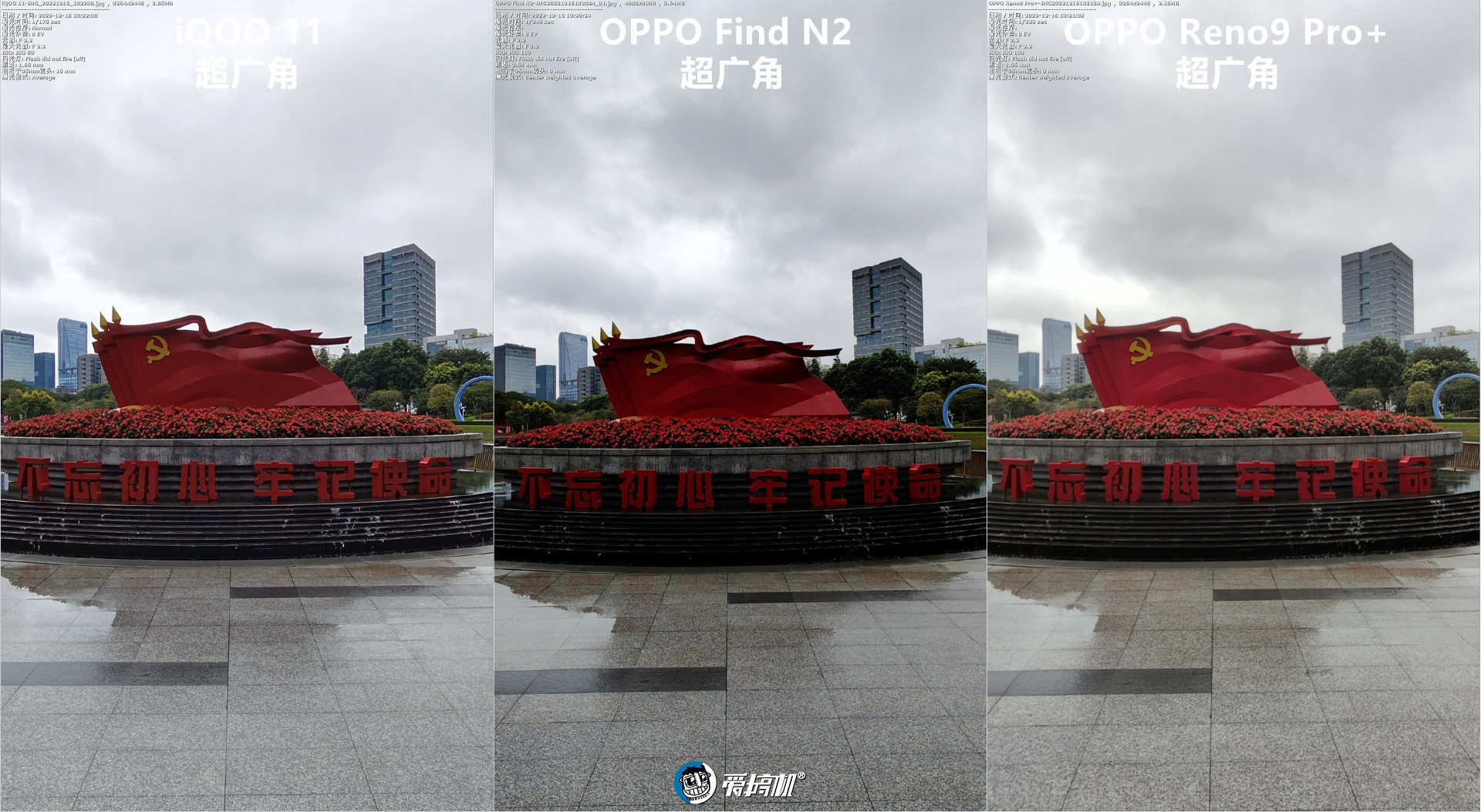 简单拍照对比：iQOO 11对OPPO Find N2、Reno9 Pro+