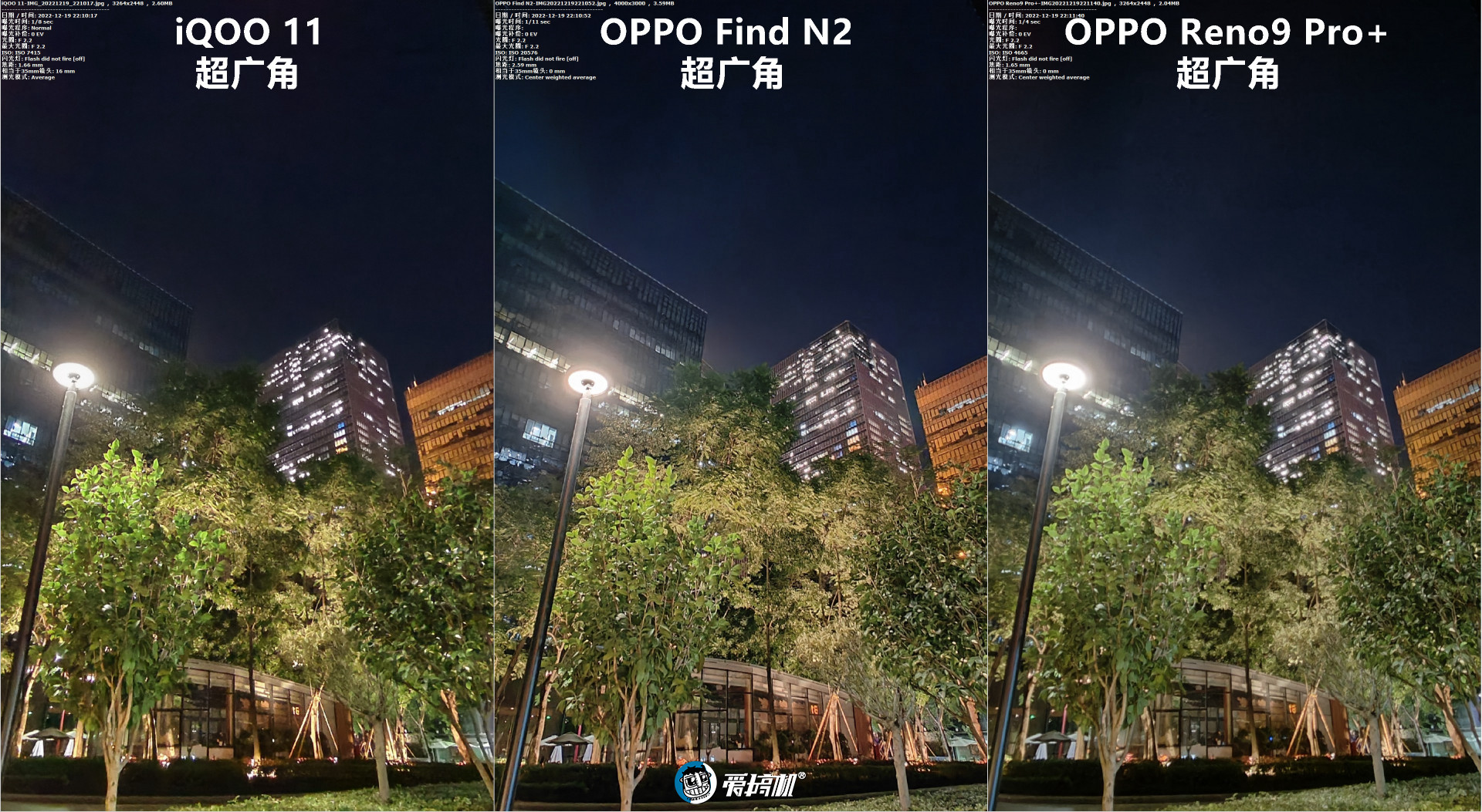 简单拍照对比：iQOO 11对OPPO Find N2、Reno9 Pro+