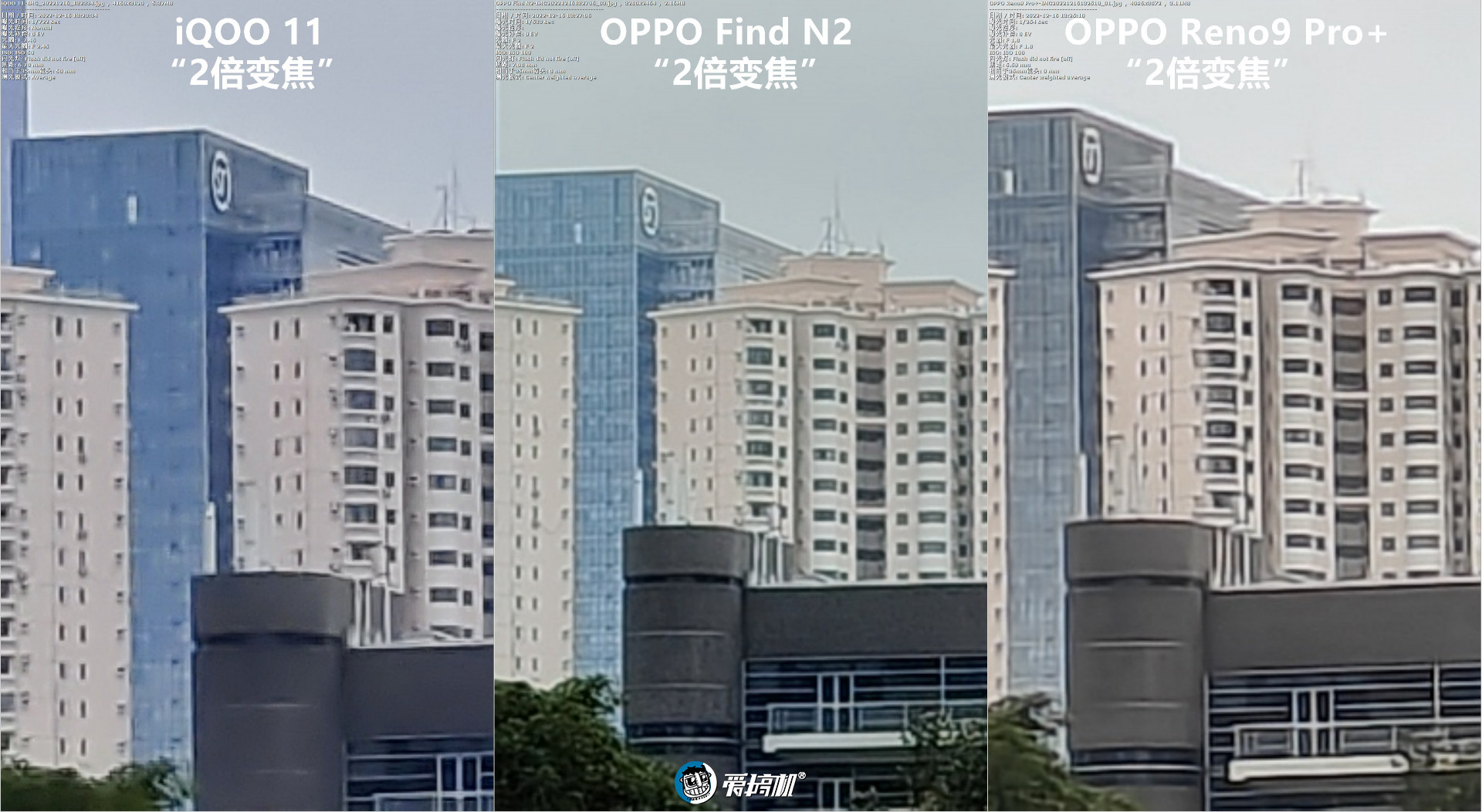 简单拍照对比：iQOO 11对OPPO Find N2、Reno9 Pro+