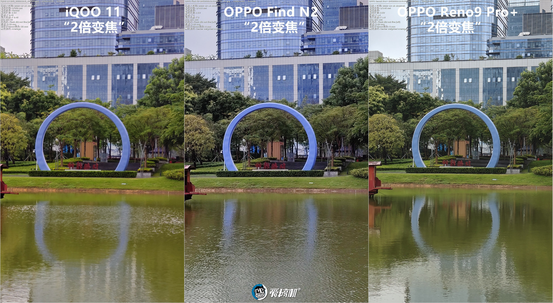 简单拍照对比：iQOO 11对OPPO Find N2、Reno9 Pro+