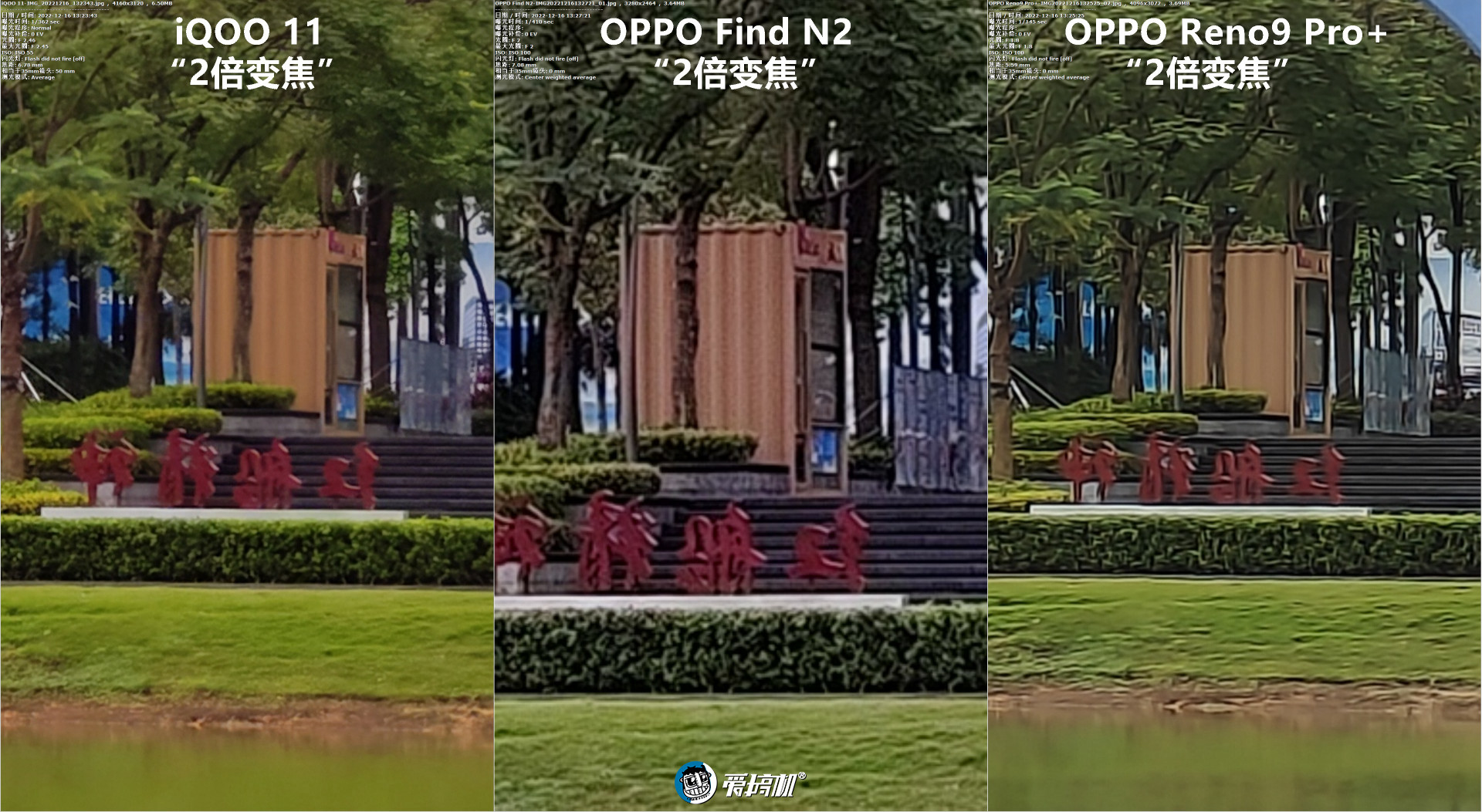 简单拍照对比：iQOO 11对OPPO Find N2、Reno9 Pro+