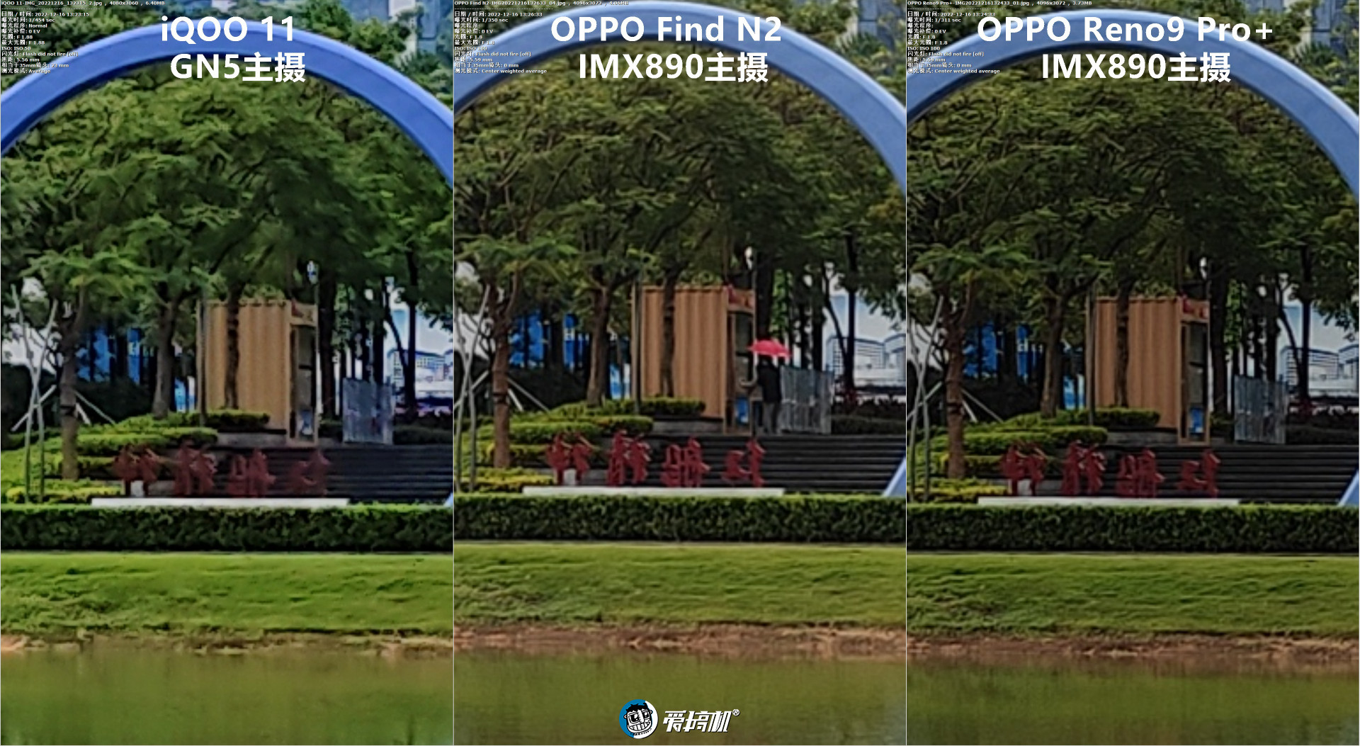 简单拍照对比：iQOO 11对OPPO Find N2、Reno9 Pro+