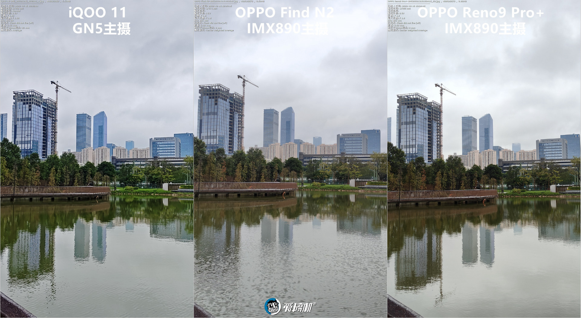 简单拍照对比：iQOO 11对OPPO Find N2、Reno9 Pro+