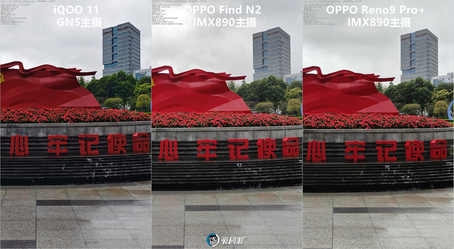 简单拍照对比：iQOO 11对OPPO Find N2、Reno9 Pro+