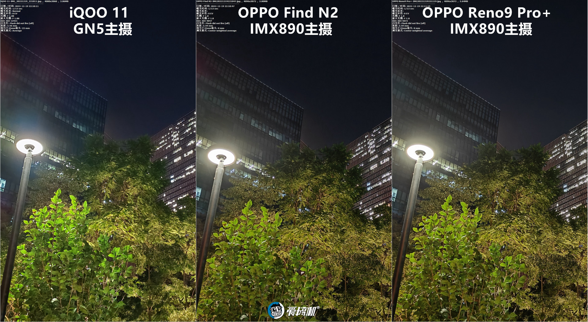 简单拍照对比：iQOO 11对OPPO Find N2、Reno9 Pro+