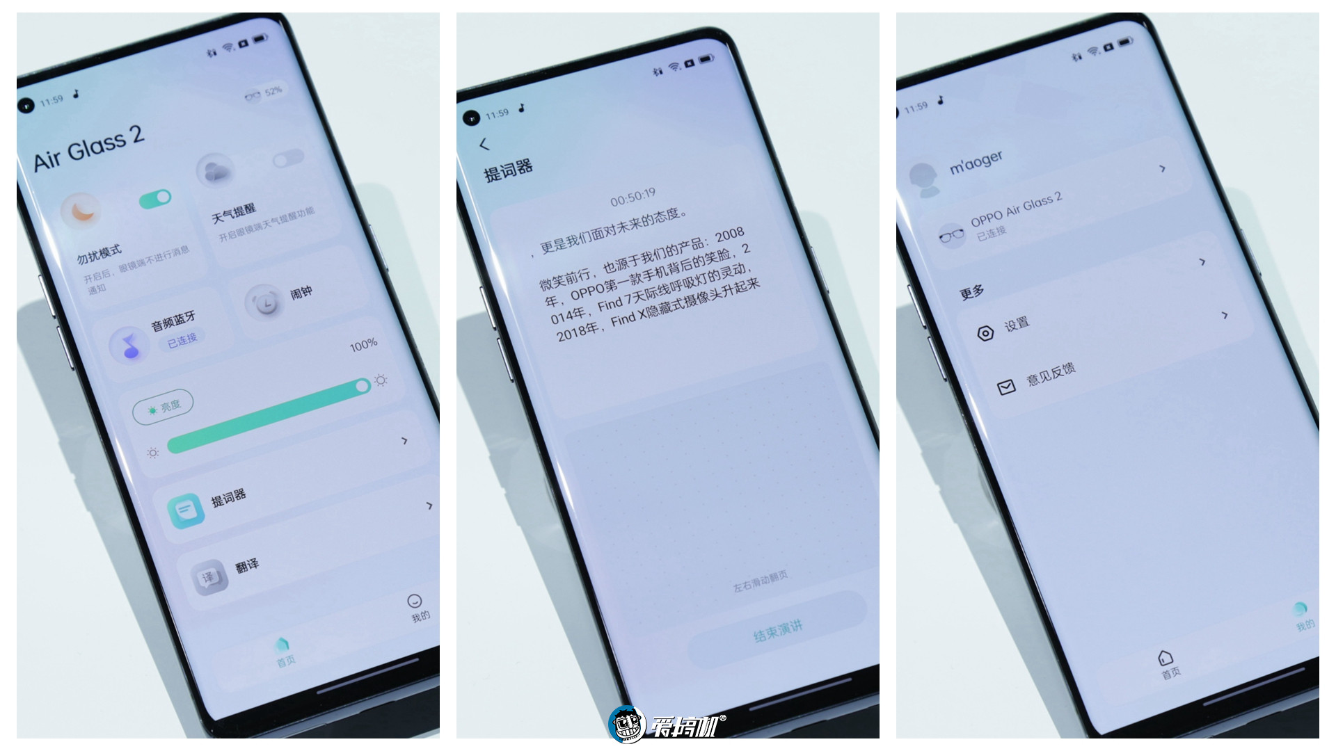 当日最佳，OPPO Air Glass 2眼镜上手：接近无感的AR体验