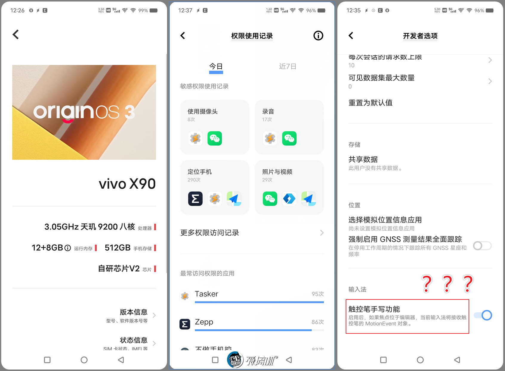 发哥之光，vivo X90评测：3699元起的守门员