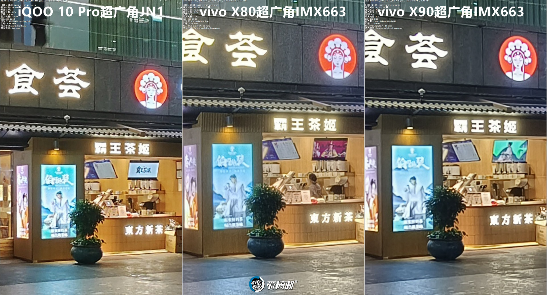 发哥之光，vivo X90评测：3699元起的守门员