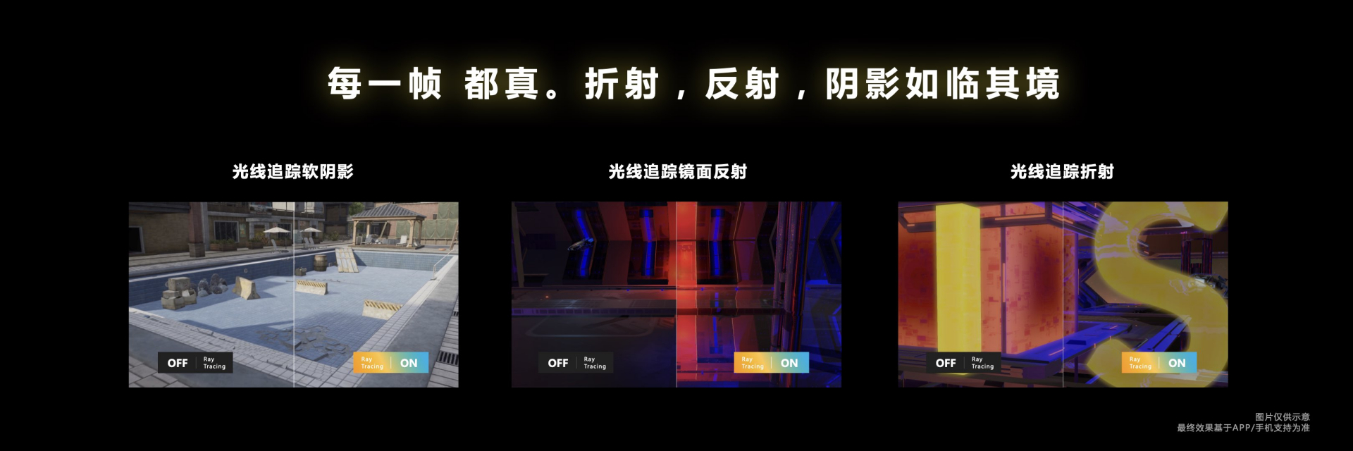 发哥的新骄傲，天玑9200深度分析：能耗比优先+超越A16的GPU