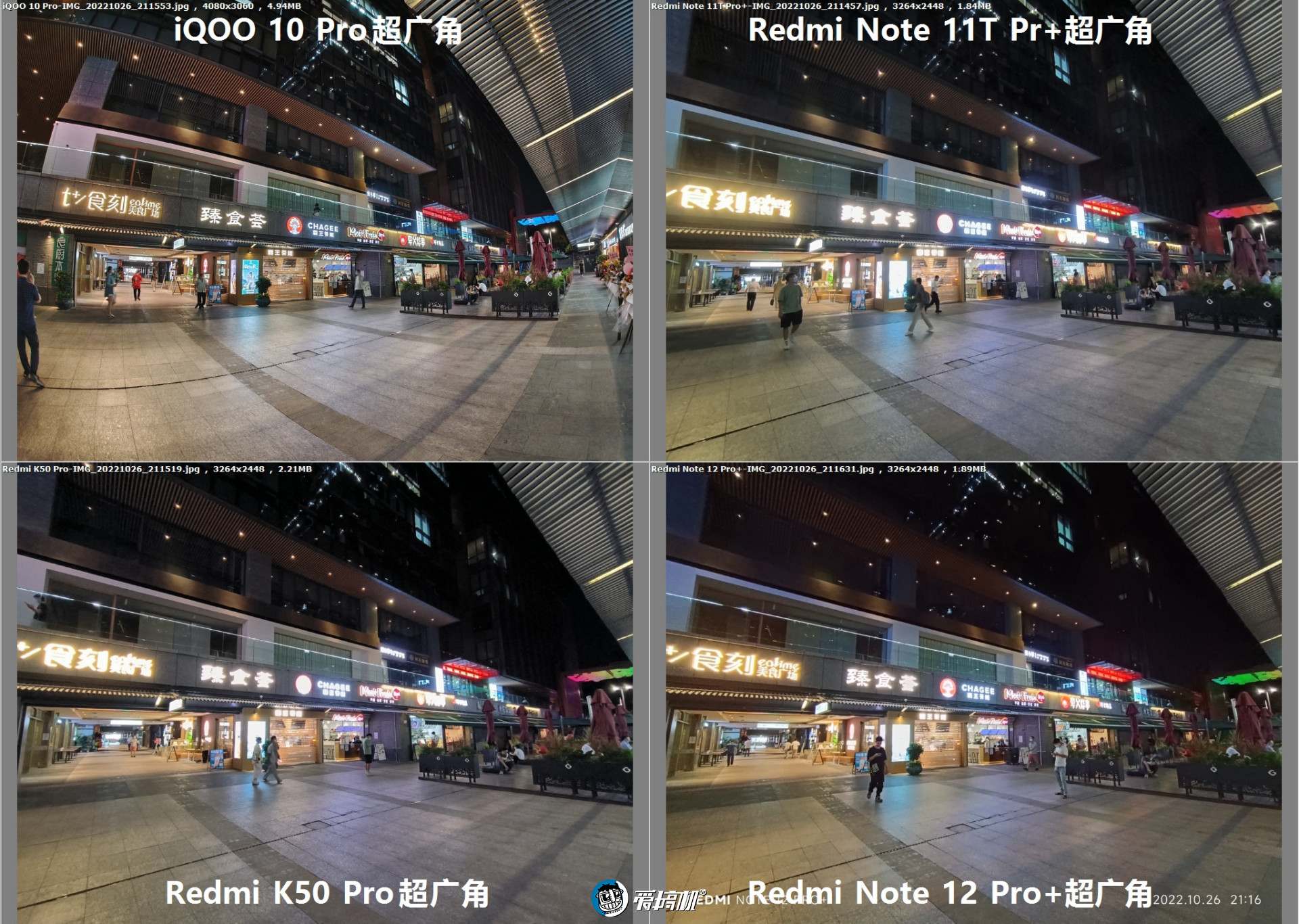 2亿像素拍照对比：Redmi Note 12 Pro+对战K50 Pro、iQOO 10 Pro