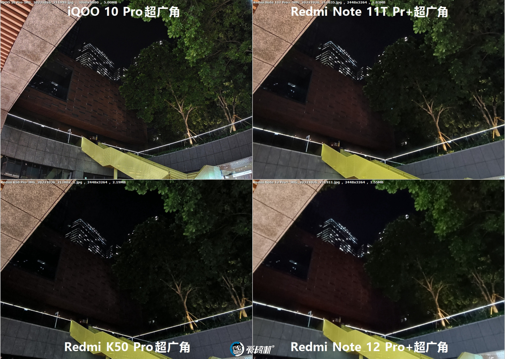 2亿像素拍照对比：Redmi Note 12 Pro+对战K50 Pro、iQOO 10 Pro