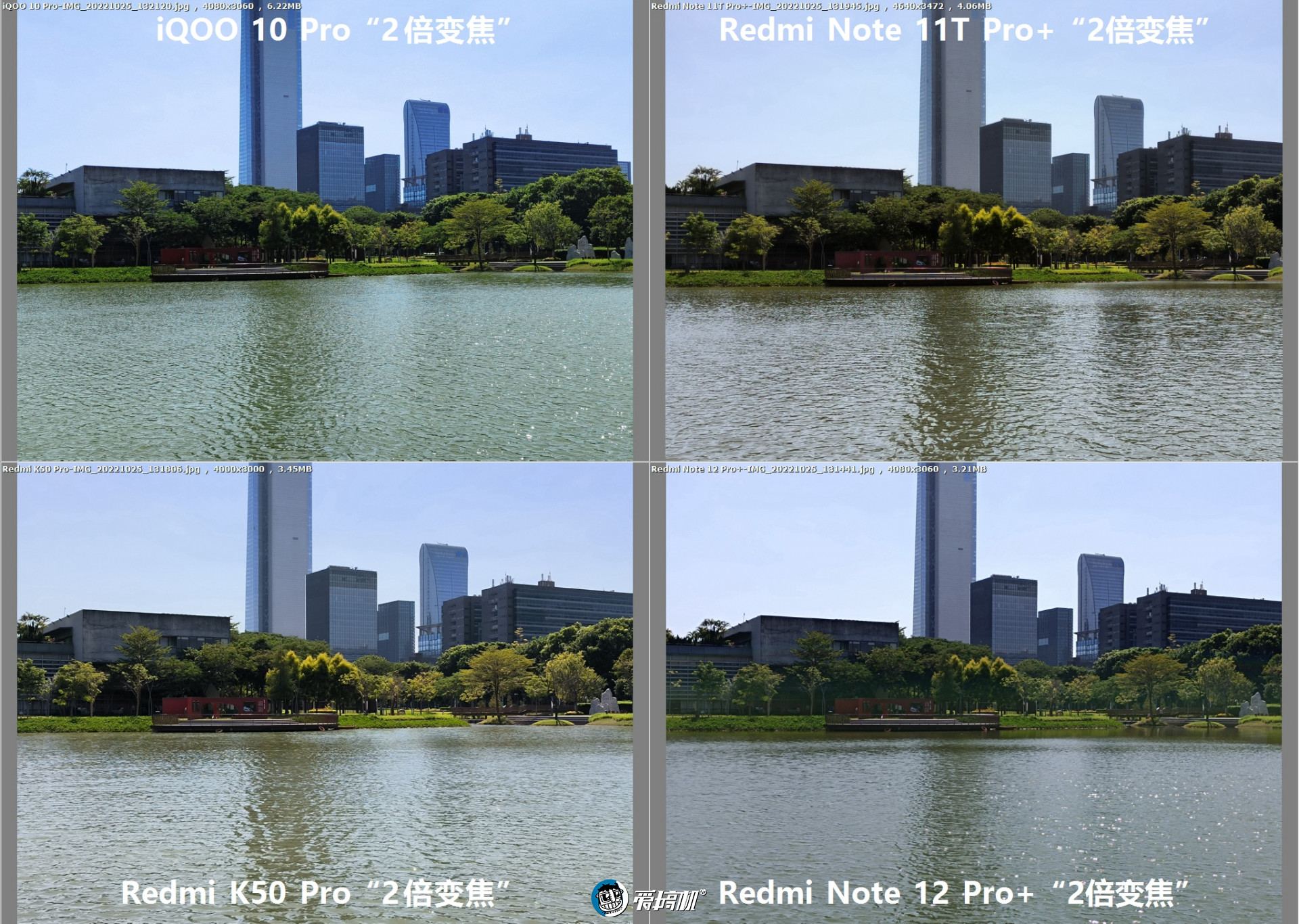 2亿像素拍照对比：Redmi Note 12 Pro+对战K50 Pro、iQOO 10 Pro