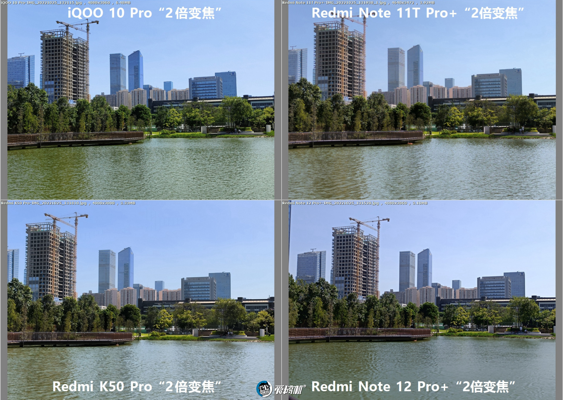 2亿像素拍照对比：Redmi Note 12 Pro+对战K50 Pro、iQOO 10 Pro