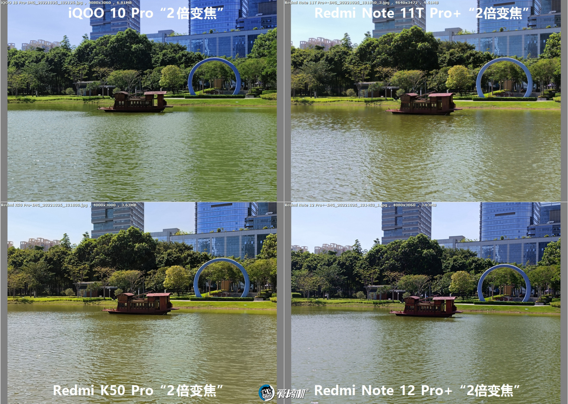 2亿像素拍照对比：Redmi Note 12 Pro+对战K50 Pro、iQOO 10 Pro