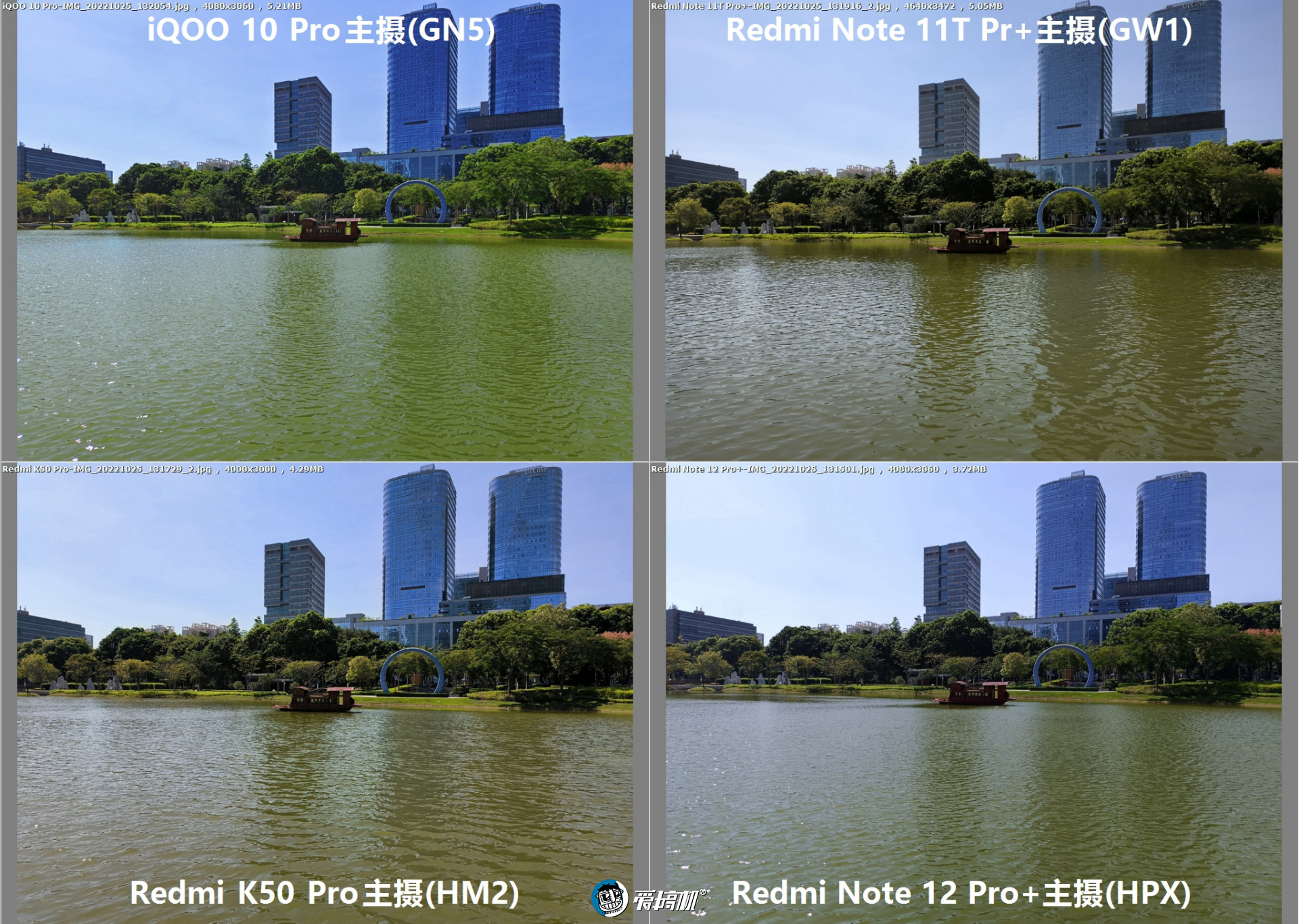 2亿像素拍照对比：Redmi Note 12 Pro+对战K50 Pro、iQOO 10 Pro