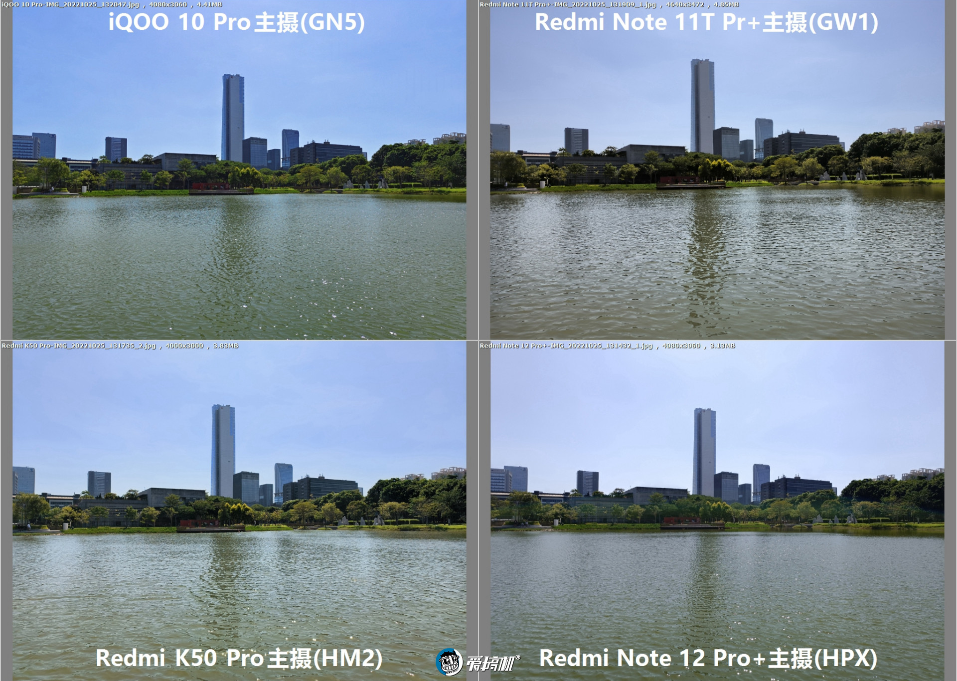 2亿像素拍照对比：Redmi Note 12 Pro+对战K50 Pro、iQOO 10 Pro