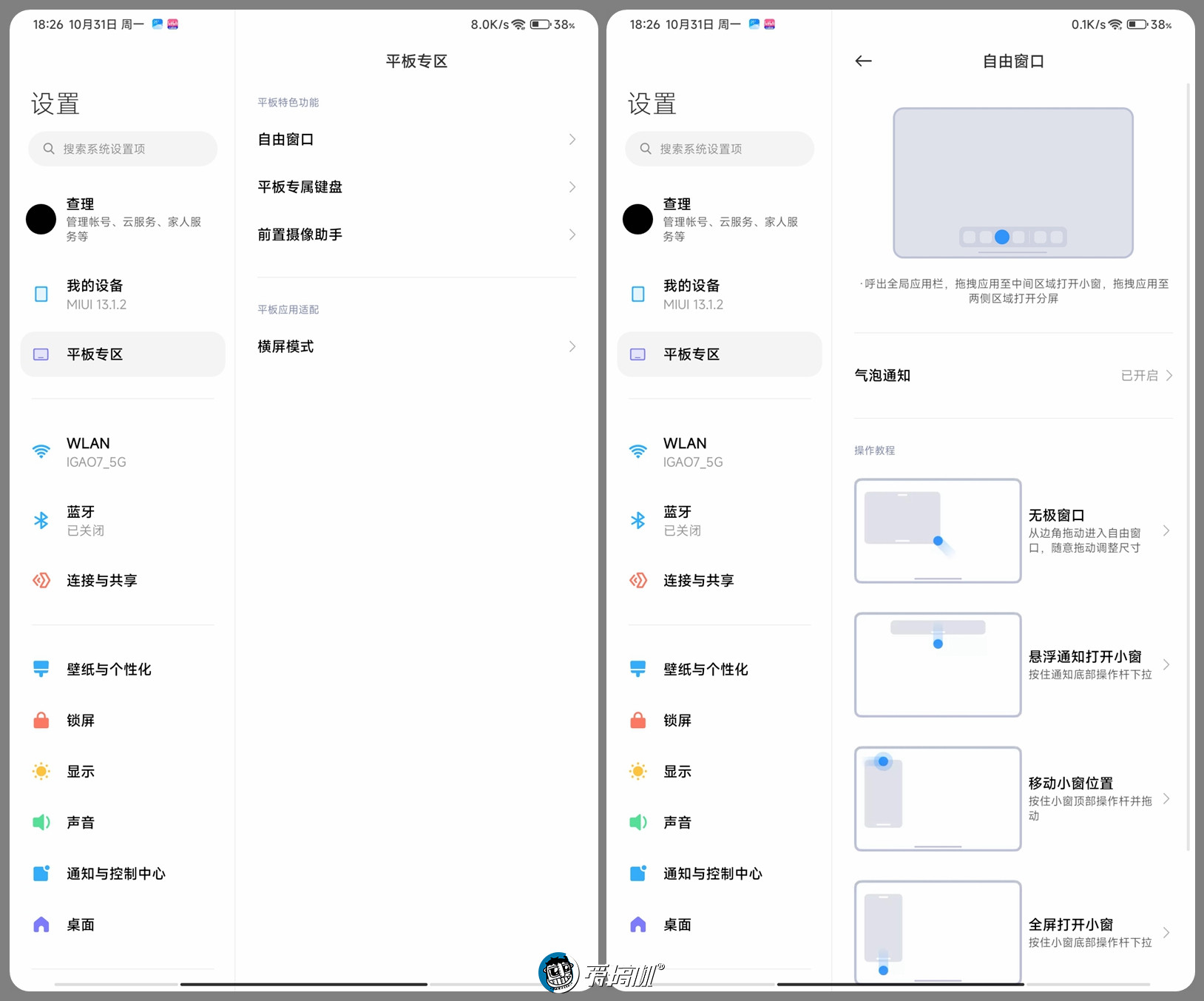 Redmi Pad评测：直面人性，专心哔哩哔哩