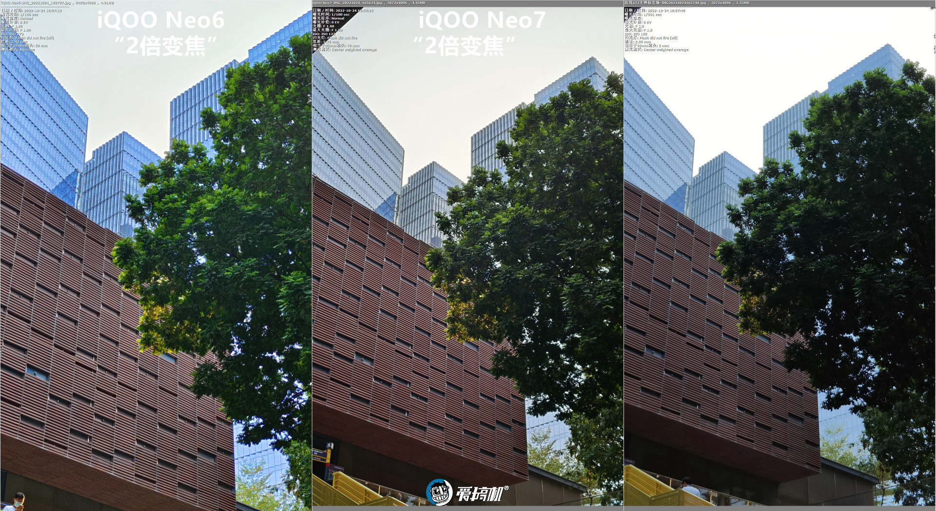 简单拍照对比：iQOO Neo7对Neo6、真我GT2大师探索版