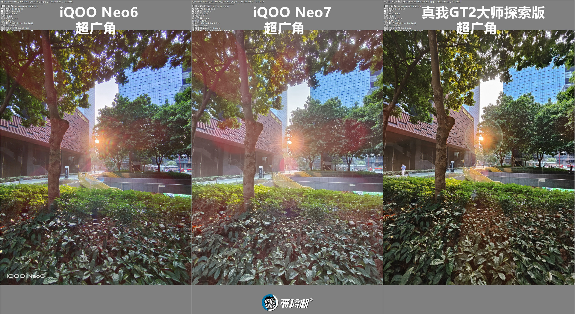 简单拍照对比：iQOO Neo7对Neo6、真我GT2大师探索版