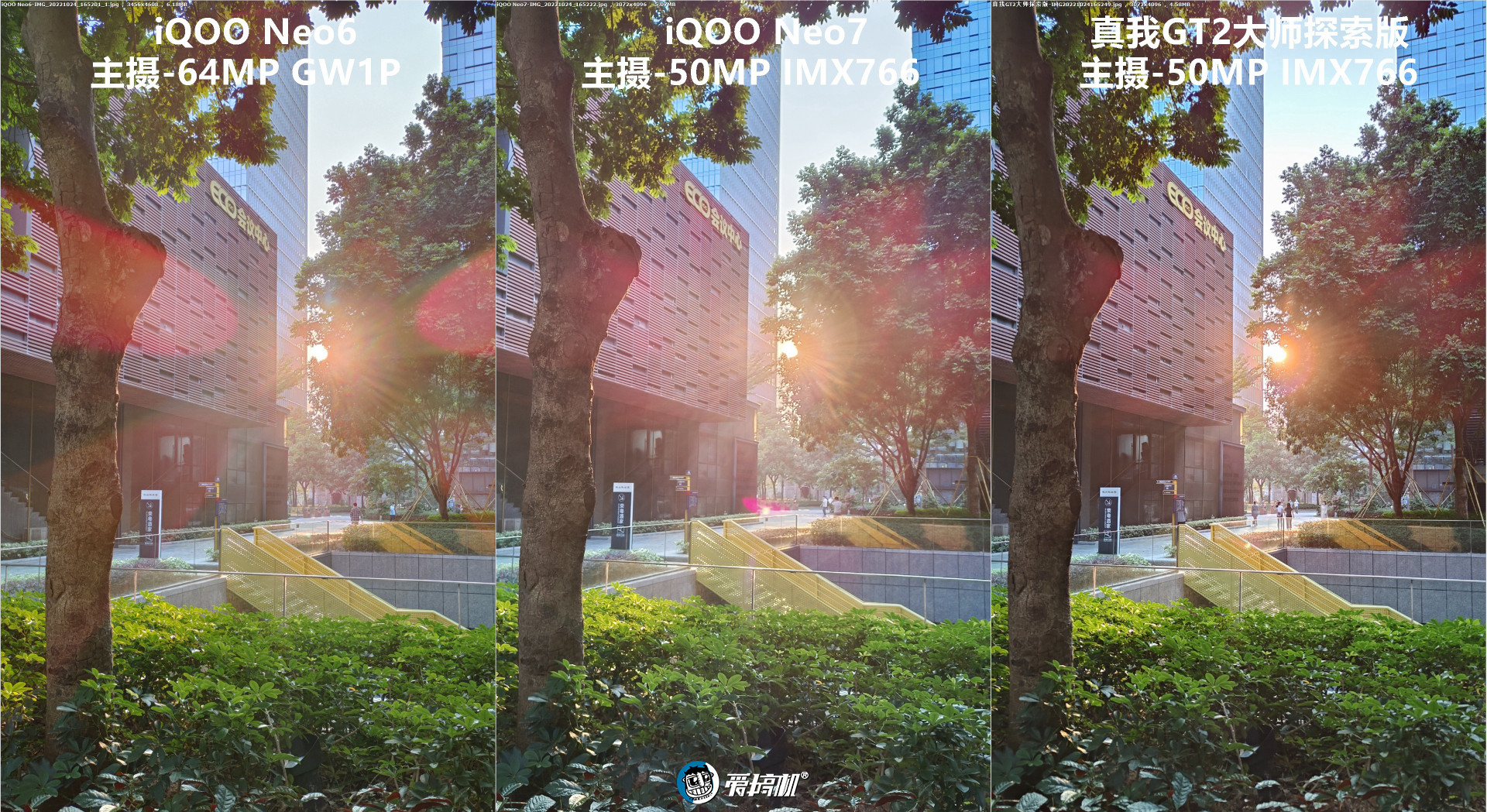 简单拍照对比：iQOO Neo7对Neo6、真我GT2大师探索版