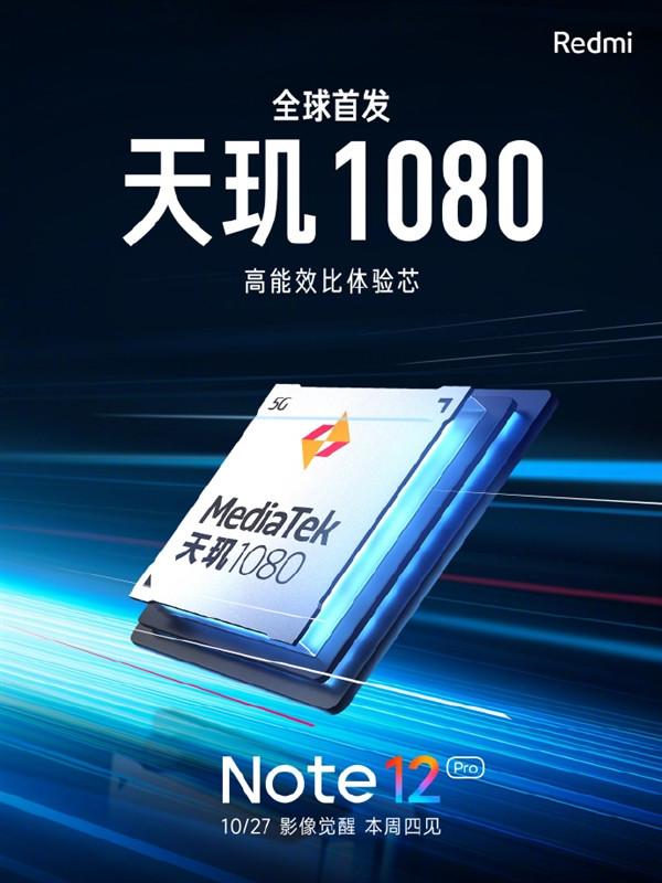 网传华为5G新机入网，华为官方回应；苹果宣布除中国外，App Store将迎来更多广告；Redmi Note 12 Pro将搭载索尼IMX766主摄  | 搞机新鲜事