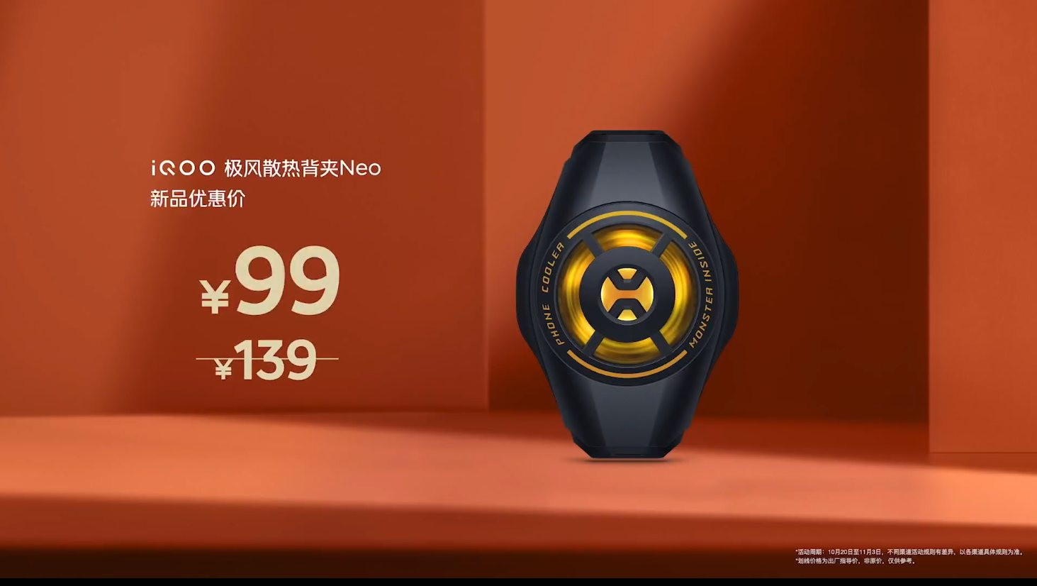 2699元起，iQOO Neo7发布：天玑9000+、双压感+双马达