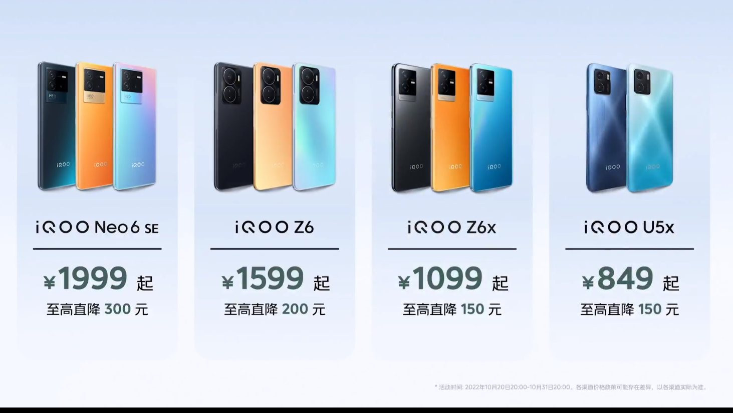 2699元起，iQOO Neo7发布：天玑9000+、双压感+双马达