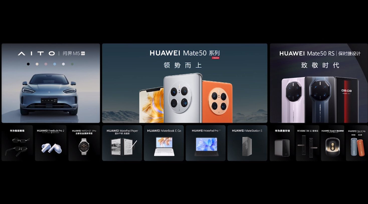 3999元起，华为Mate 50系列新品汇总：卫星短信+10档可变光圈