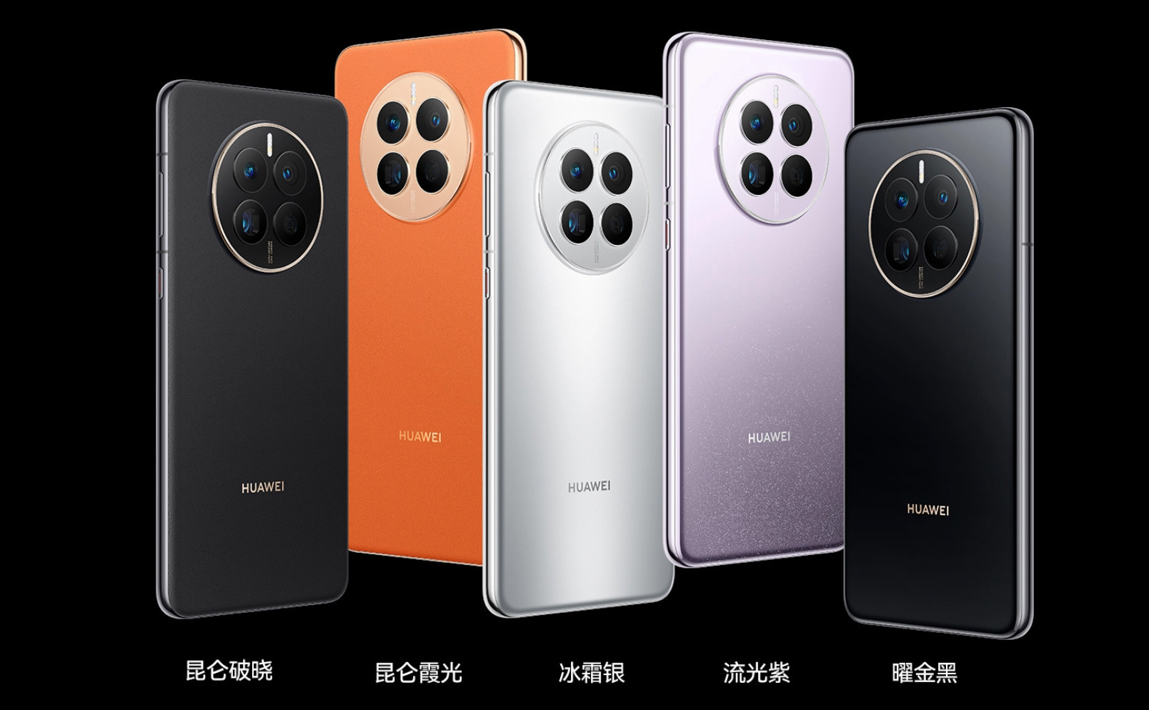 3999元起，华为Mate 50系列新品汇总：卫星短信+10档可变光圈