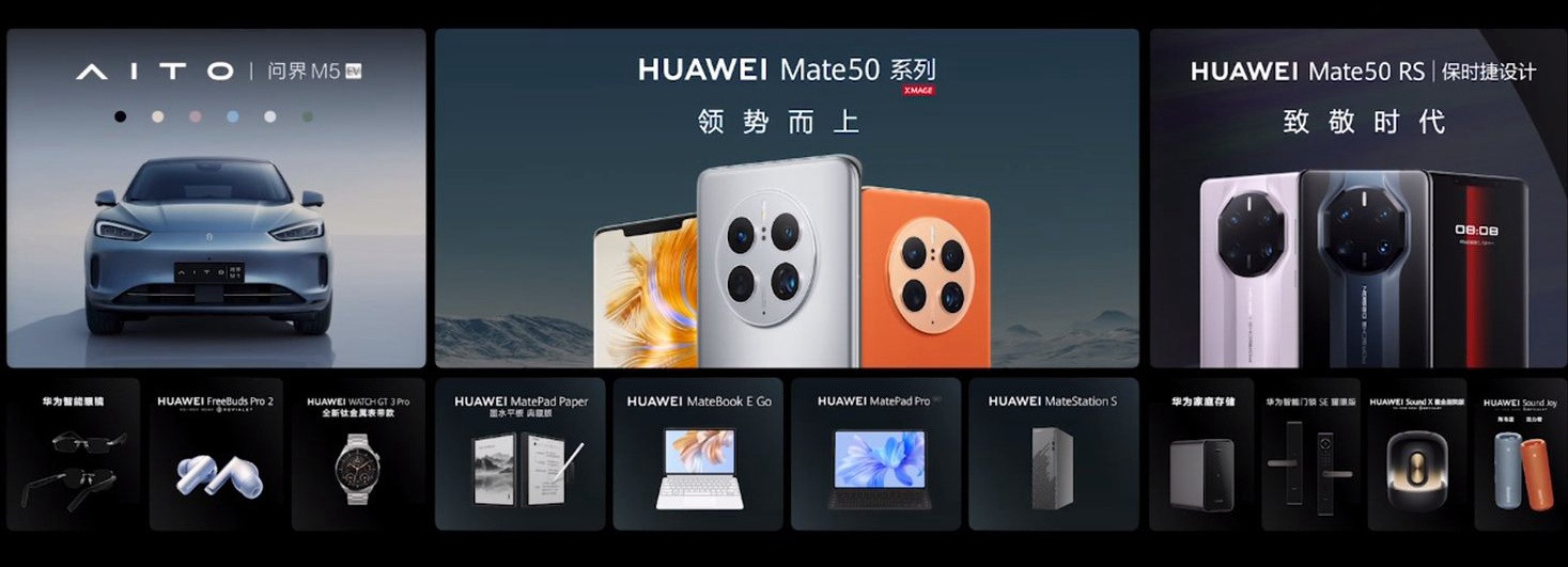 3999元起，华为Mate 50系列新品汇总：卫星短信+10档可变光圈
