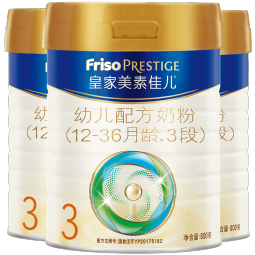 美素佳儿（Friso）皇家美素佳儿（Friso Prestige）幼儿配方奶粉3段12-36月龄幼儿 3段800g*3罐