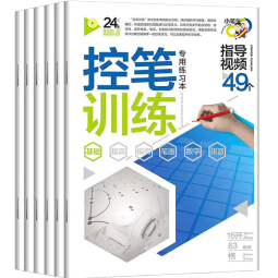 控笔训练字帖全6册 小学生1-6年级正姿控笔训练字帖点阵笔画硬笔书法初学者字帖楷书