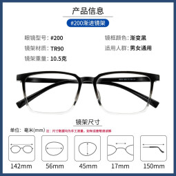 镜邦 新款近视眼镜超轻半框商务眼镜框男防蓝光眼镜可配度数 D200黑色 镜邦日本进口1.67MR-7防蓝光镜片