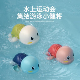 KIDNOAM 宝宝洗澡玩具儿童沐浴小孩婴儿游泳戏水乌龟上链发条婴儿戏水男孩女孩 3个装