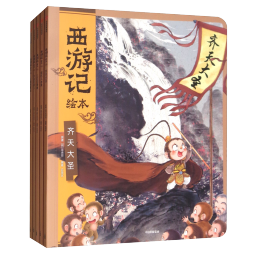 狐狸家 西游记绘本 平装1-5（套装5册） 齐天大圣+偷吃人参果+三打白骨精+大战红孩儿+三借芭蕉扇