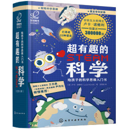 6-12岁 超有趣的STEAM科学：给孩子的科学思维入门书（套装12册）