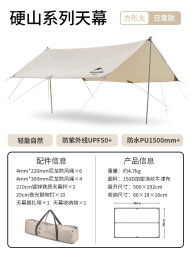 NatureHike户外天幕露营帐篷遮阳棚轻野营野餐防雨 流沙金(方形3*5米)